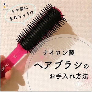 【スッキリ】ヘアブラシにこびり付いたホコリや皮脂汚れを一掃する方法