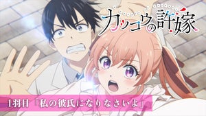 TVアニメ『カッコウの許嫁』、1羽目ダイジェスト映像を特別公開