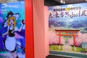 『東方Project』の歴史を振り返り!「東方紅魔郷二十周年記念 大・東方Project展」開催