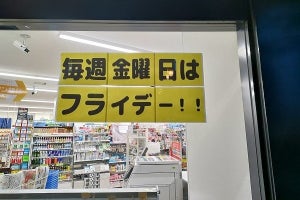 コンビニ「決戦の金曜日」の推しは?