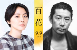 長澤まさみ、菅田将暉の妻を演じ改めて「凄い人」 永瀬正敏ら『百花』キャスト発表