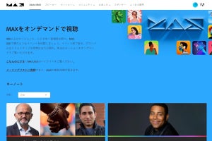 アドビ、「Adobe MAX 2022」を2年ぶりに米国で開催 - オンライン配信も