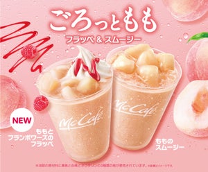 マクドナルド、「もものスムージー」「ももとフランボワーズのフラッペ」期間限定販売