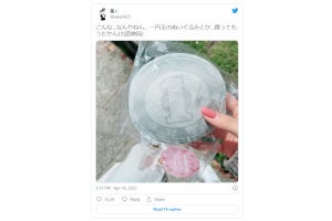 造幣局の桜の通り抜けで手に入る「1円玉のぬいぐるみ」が可愛すぎた