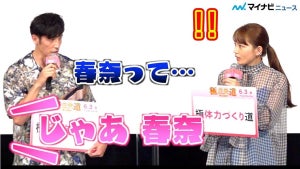 川口春奈、男性MCから突然の“春奈呼び”にびっくり、続くグイグイ質問に玉木宏＆MEGUMIから総ツッコミ「どうした⁉︎」