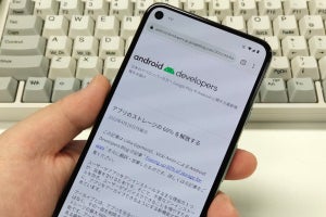 データはそのまま一時的にアプリを消せる「アーカイブ」機能、Androidに搭載へ