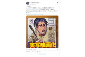 期待？ 不安？ 漫画「ゴールデンカムイ」実写化、そして「鈴木亮平」トレンド入り