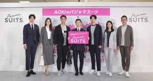 AOKI、見た目きちんと、着心地ソフトなパジャマスーツから新作が登場 - さらなる認知拡大へ