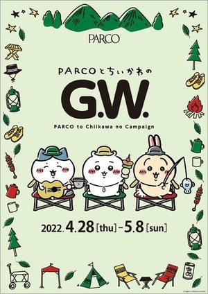 限定グッズも登場! 「PARCOとちいかわのG.W.」開催