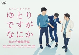 宮藤官九郎脚本のドラマ人気ランキング! 2000年代の青春を描く名作多数