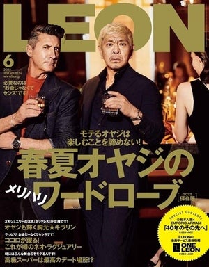 松本人志、日本人初『LEON』表紙　エンポリオ アルマーニを纏いモデルに挑戦