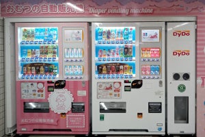 ダイドードリンコ、ベビー用の紙おむつ自動販売機をなんば駅に設置