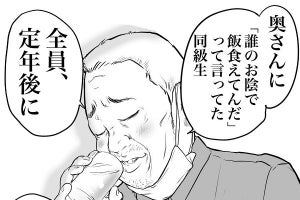 立ち飲みオジサンの至言とは?