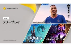 PS Plus 5月のフリープレイ発表、『FIFA 22』など3タイトル