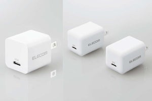 エレコム、手のひらにすっぽり隠れる超小型の20W USB-C充電器