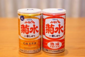 コンビニ最強酒「ふなぐち菊水⼀番しぼり」が50周年へ、飲み続けられる秘密とは