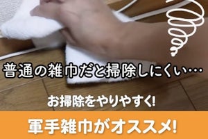 【撫でるだけ】コードの隙間や狭い場所を簡単便利に掃除できる裏ワザをご紹介