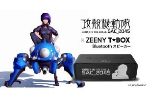 『攻殻機動隊 SAC_2045』草薙素子撮り下ろし音声収録のBluetoothスピーカー