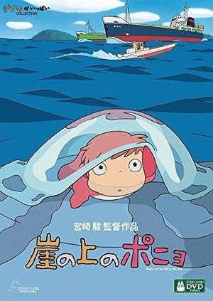 『崖の上のポニョ』のあらすじを登場人物含めて紹介!