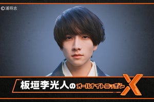 板垣李光人、『ANN X』初挑戦「微睡み、寝落ちのお供が出来たら嬉しい」