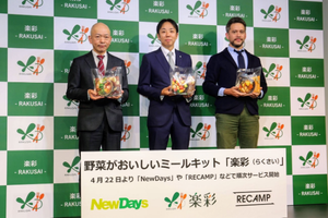 外食の野菜を支えてきた“最大手”が、野菜に特化したミールキット発売の背景