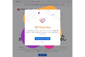 「Firefox 100」を試す - ピクチャーインピクチャーで、字幕やキャプチャーをサポート