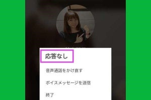 LINEでブロックされたらどうなる？ 起きる変化と見分け方