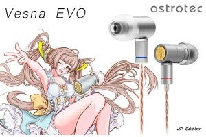 “最初の1本に選ばれるイヤホン”目指した、約4,800円の「Vesna EVO」