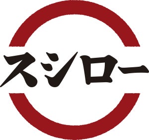 スシローの1皿100円が終了! 10月より120円～360円へ値上げ