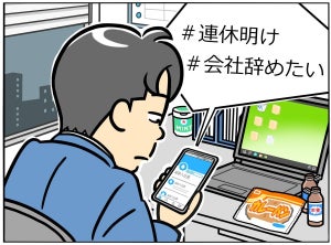 【間違い探し】連休明けはつらいよ編 - 10秒で見つけたら最強かも! 間違いだらけの新入社員