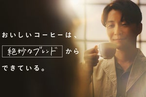 星野源、自身の“理想の味”追求したコーヒーに驚き「奥が深いなぁと思いました」