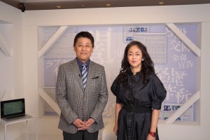 元オセロ中島知子、坂上忍MC番組で噂の真偽を告白「来て良かったです」