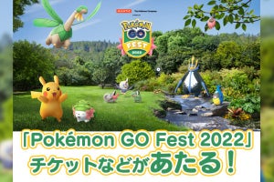 ソフトバンク、「Pokémon GO Fest 2022」のチケットが当たるキャンペーン