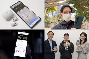 原宿がオバケ屋敷に!? ソニーの新感覚エンタメを「Locatone」アプリで体験