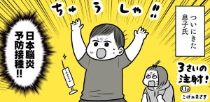 【尊い】注射を目前にした3歳児の勇気ある行動に称賛の嵐!「偉い…偉すぎる…」「3歳にしてこの覚悟!すごい!」