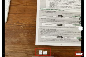 iPadでスキャン！ 「メモ」アプリを使って紙の書類をデジタル化しよう - iPadパソコン化講座