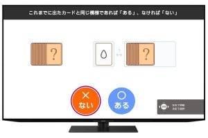 シャープ、AIoTテレビ「AQUOS」向け新サービス「今日の脳トレ」