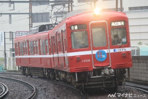 京急初代1000形カラーのことでん1300形「追憶の赤い電車」長尾線に