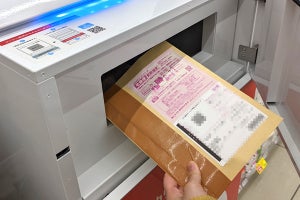 メルカリ便、6月16日から料金値上げ - ネコポス210円など