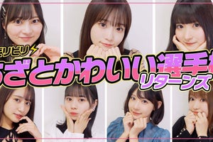 #ババババンビ、「あざとかわいい選手権」開催! 池田メルダを襲う悲劇とは?