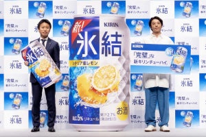 キリン、100万本配布の「ミステリー缶」正体を発表! - 「キリン氷結 シチリア産レモン」リニューアル