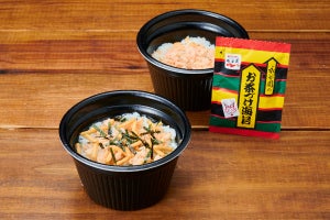 ローソン100の新商品「さけ茶づけ」弁当、斬新さにソーセージ弁当以来の注目