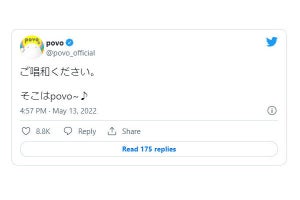 楽天モバイル「0円廃止」で、乗り換え先はpovo2.0が人気？