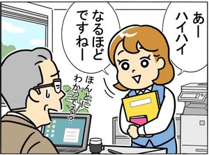 【間違い探し】テキトーな返事編 - 10秒で見つけたら最強かも! 間違いだらけの新入社員