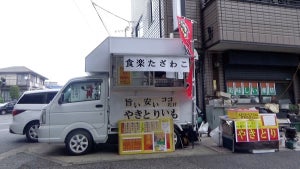 ウーバー卒業のオモウマい店主、近所のパン屋のためにキッチンカー購入