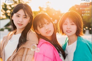 日向坂46渡邉美穂、富田鈴花&松田好花と卒業前ラストグラビア　『B.L.T.』表紙