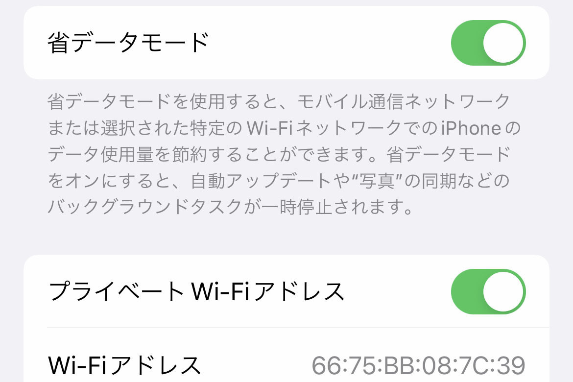 Wi-Fiの「省データモード」って、どんなメリットがあるの? - いまさら聞けないiPhoneのなぜ