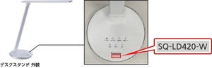 パナソニックのLEDデスクスタンドに溶融・変形のおそれ、無償交換