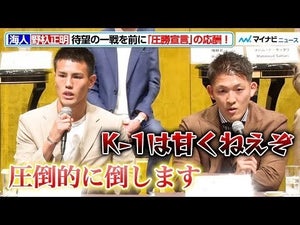 海人 vs 野杁正明、ファン待望の一戦を前に“圧勝宣言”の応酬！「THE MATCH 2022」