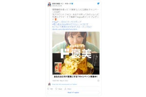 ド褒美？ ドンキの「情熱価格」商品で作ったカロリーの暴力が話題